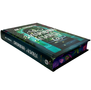 Книга : Зачарована Асьєнда. Дж. С. Сервантес (зі зрізом) 00-3090 фото