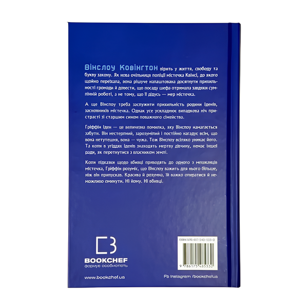 Книга : Ідени. Індіґо Рідж. Книга 1. Девні Перрі 00-8115923 фото