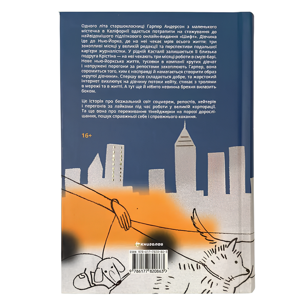 Книга : Маленька чорна сукня, маленька біла брехня. Лона Стемплер 00-8115803 фото