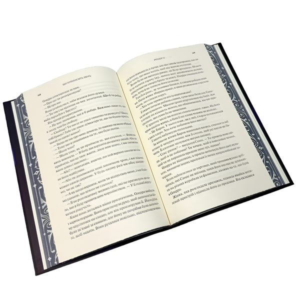 Книга : Що приносить лють. Книга 1. Тріша Левенселлер (зі зрізом) 00-8115845 фото