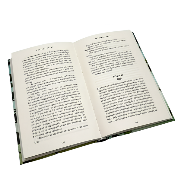 Книга : Найліпші друзі. Люсінда Беррі 00-8115537 фото