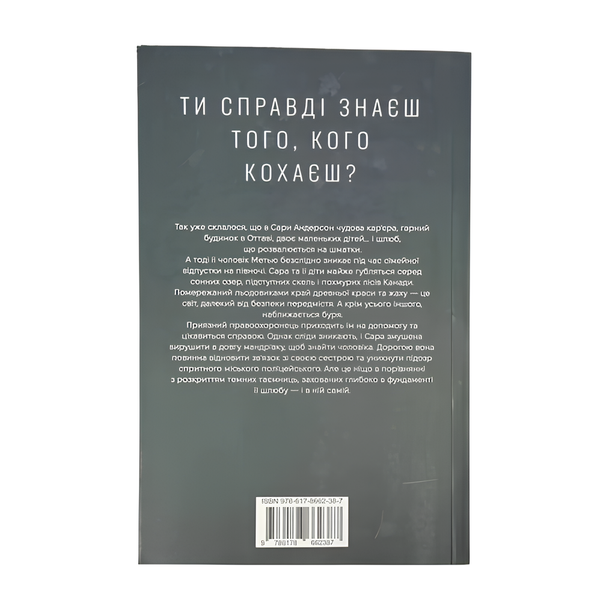 Книга : Під опалим листям. Тамара Л. Міллер 00-8115882 фото