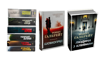 Комплект книг із 8 книг: Детектив Корморан Страйк . Роберт Ґалбрейт 00-265334 фото