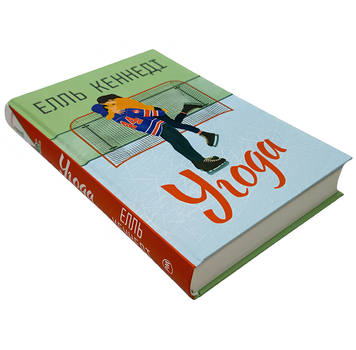 Книга : Угода. Елль Кеннеді 00-45673 фото