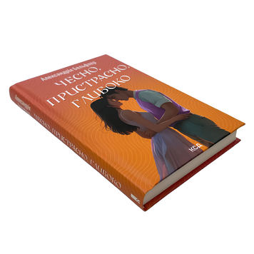 Книга : Чесно, пристрасно, глибоко. Александрія Бельфлер 00-8115379 фото