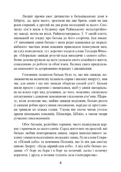 Книга : Протистояння фюреру. Трагедія керівника німецького генштабу. Вольфганг Ферстер 00-8116068 фото