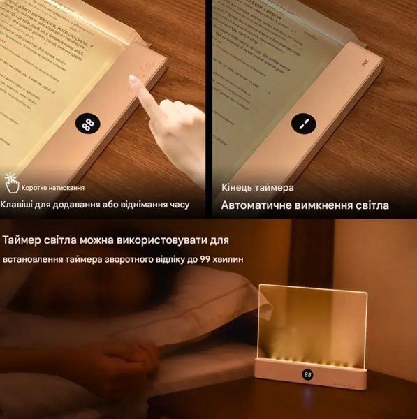 Світлопанель для читання книг(захист для очей, регульована яскравість та колірна температура, таймер, USB-перезаряджувана лампа) 00-2563 фото