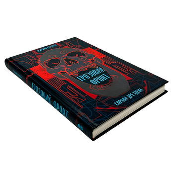 Книга : Грозовий фронт. Джим Батчер 00-38562 фото