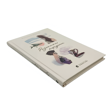 Книга : Розсипані кордони. Роксолана Жарков (зі зрізом) 00-39965 фото