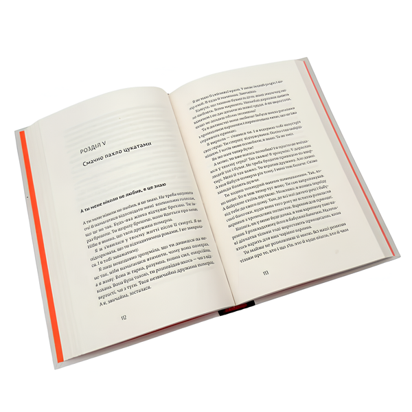 Книга : Щось таке як любов. Зоя Казанжи 00-8115671 фото