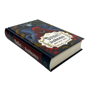 Книга : Дрібні злодюжки. Книга 1: Дрібні злодюжки. Маргарет Оуен 00-34489 фото