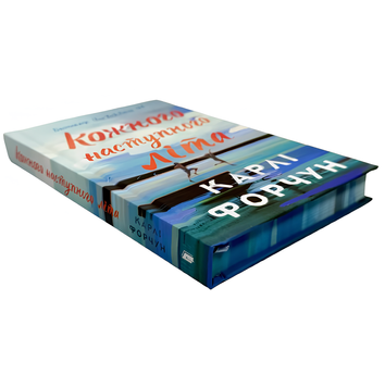 Книга : Кожного наступного літа (Limited edition) Карлі Форчун (зі зрізом) 00-28904 фото