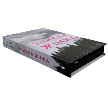 Книга :Зникла жінка (Limited edition) Мері Кубіка (зі зрізом) 00-897776 фото