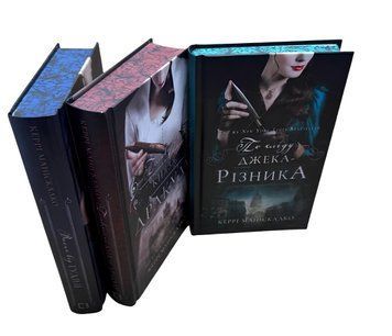 Комплект з 3 книг: По сліду Джека-Різника. Полювання на князя Дракулу; Втеча від Гудіні . Керрі Маніскалко 00-2807 фото