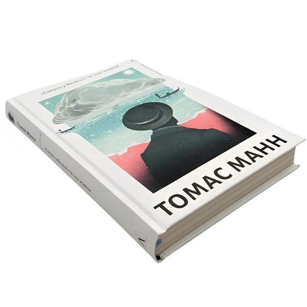 Книга : &laquo;Смерть у Венеції&raquo; та інші новели. Томас Манн 00-8115578 фото