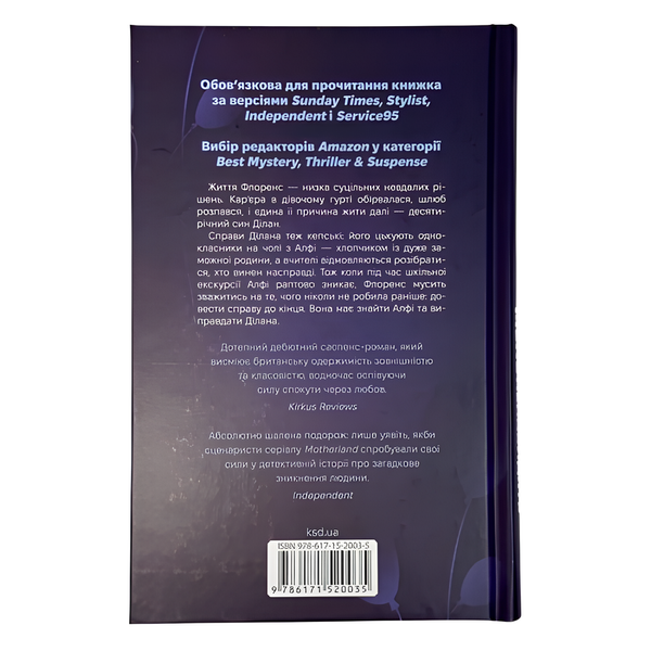 Книга : Всі інші матусі мене ненавидять. Сара Гарман 00-8115857 фото