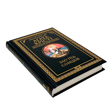 Книга : Зло під сонцем. Аґата Крісті 00-48675 фото