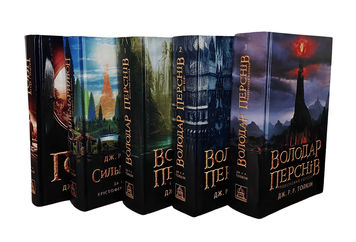 Комплект із 5 книг: &laquo;Володар перснів&raquo;, &laquo;Гобіт&raquo;, &laquo;Сильмариліон&raquo;   Дж. Р. Р. Толкіна 00-26565 фото