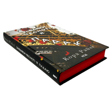 Книга : Завдяки чесноті я падаю. Частина 3. Кора Райлі (зі зрізом) 00-97864 фото
