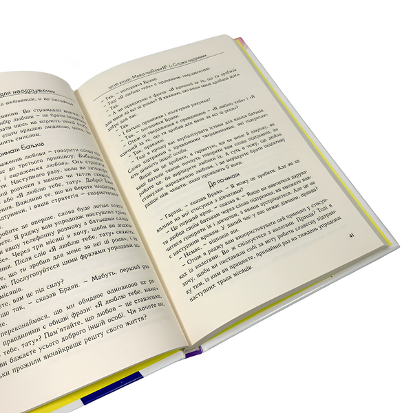 Книга : Пʼять мов любови для неодружених. Ґері Чепмен 00-8115981 фото