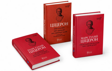 Комплект книг:  Марк Туллій Ціцерон. Бібліотека античної літератури  00-57634 фото