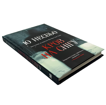 Книга : Кров на снігу. Ю Несбе 00-3403 фото