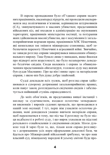 Книга : Спеціальні команди Ейхмана. Каральні операції СС. 1939 - 1945. Майкл Масманно 00-8116072 фото