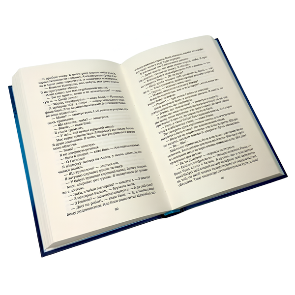 Книга : Солодкі чари забуття. Крістін Гармел 00-8115888 фото