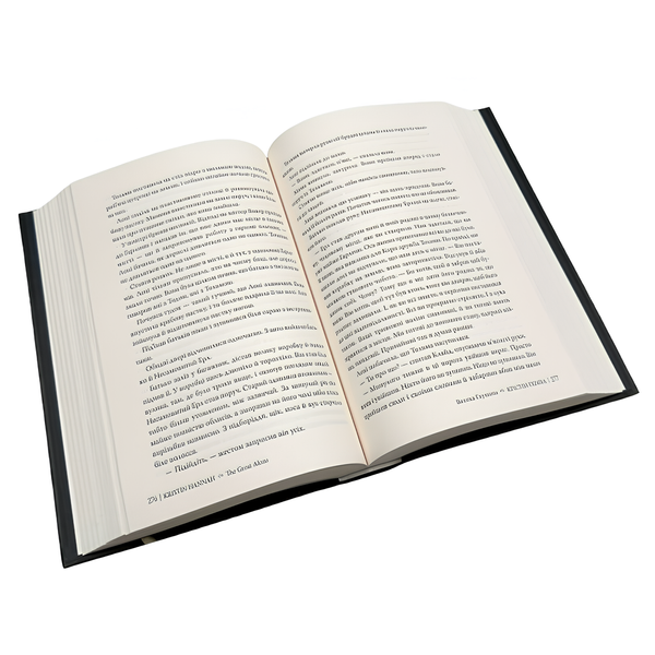 Книга : Велика глушина (збільшений формат) Крістін Генна 00-8115543 фото