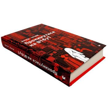 Книга : Прокинутися на Шібуї. Анна Ціма 00-3421 фото