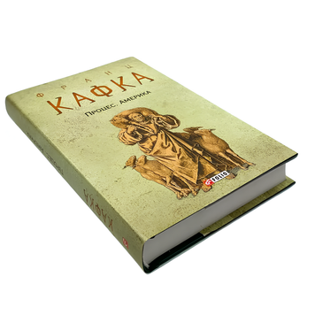 Книга : Процес. Америка. Франц Кафка 00-8115724 фото