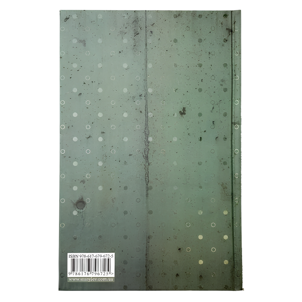 Книга : Лепрекони. Валентина Захабура 00-8115773 фото