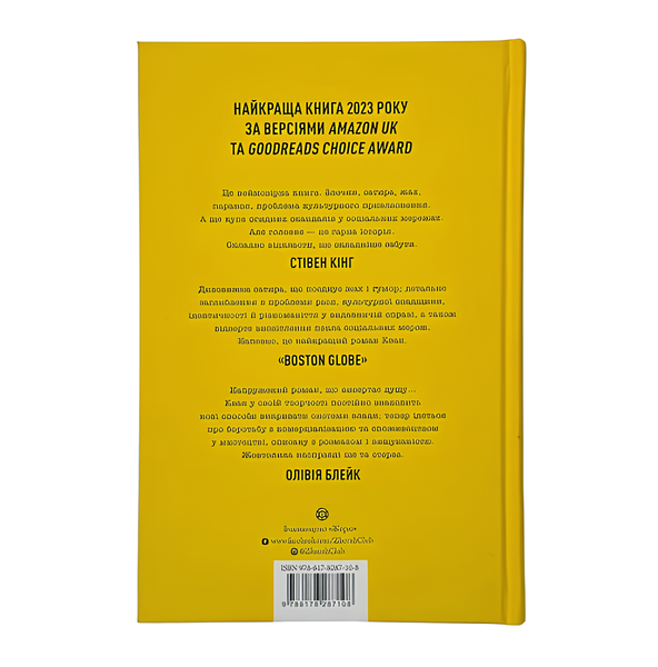 Книга : Жовтолика. Ребекка Кван 00-568545 фото