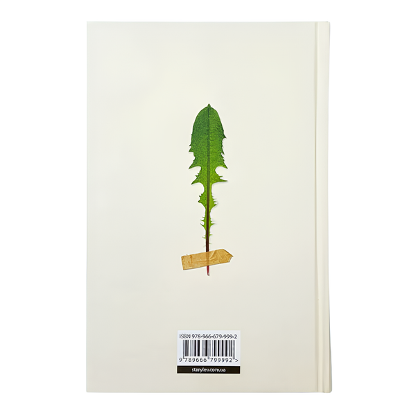 Книга : Кульбаба. Квітка Налада 00-8115774 фото
