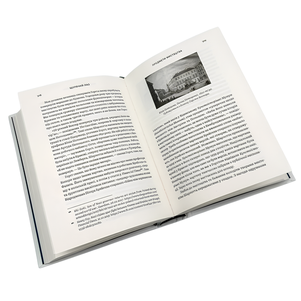 Книга : Щурячий лаз. Філіп Сендс 00-8115676 фото
