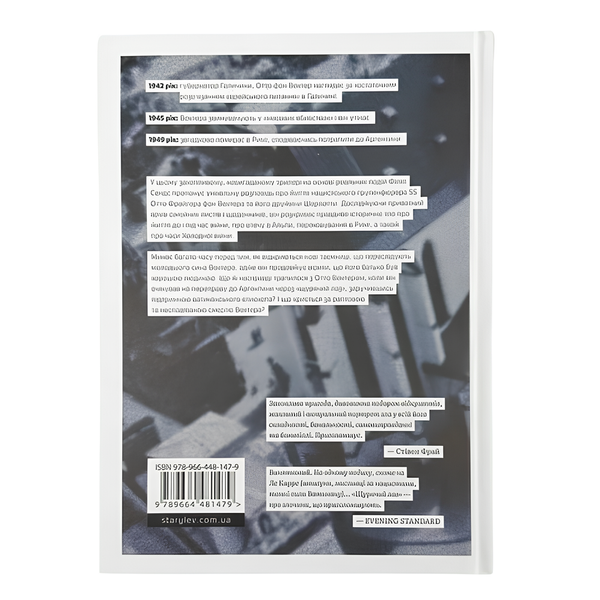 Книга : Щурячий лаз. Філіп Сендс 00-8115676 фото