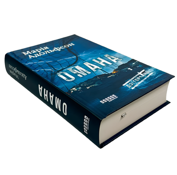 Книга : Доґґерланд. Омана. Книга 1. Марія Адольфссон 00-367845 фото
