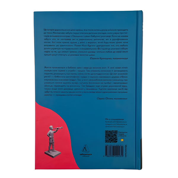 Книга : Дзвінка. Українка, народжена в СРСР. Ніна Кур'ята 00-8115629 фото