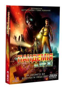 Настільна гра : Пандемія. На межі (Pandemic: On the Brink) 00-438557 фото