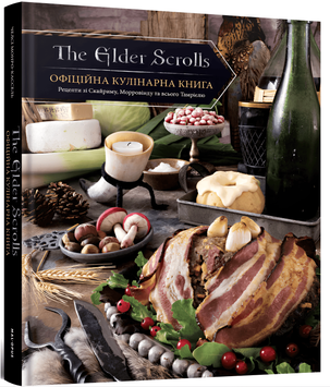 The Elder Scrolls. Офіційна кулінарна книга 00-230559 фото