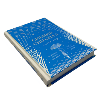 Книга : Срібний снігопад. Лаура Вуд 00-8115567 фото