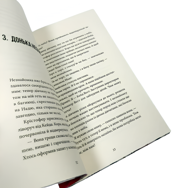Книга : Під цукровим небом. Книга 3. Шонін МакҐвайр (зі зрізом) 00-8115874 фото