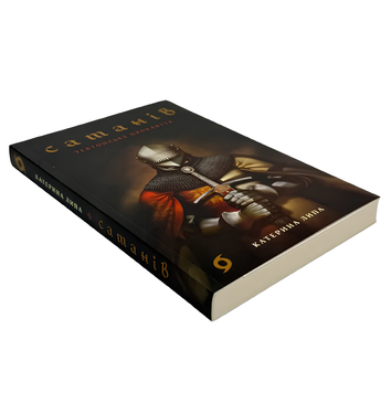 Книга : Сатанів. Тевтонське прокляття. Катерина Липа  00-1029237 фото