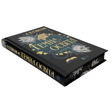 Книга : Темна освіта. С. Т. Ґібсон (зі зрізом) 00-173189 фото