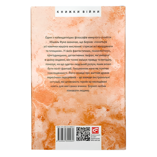 Книга : Алеф. Хорхе Луїс Борхес 00-8115727 фото