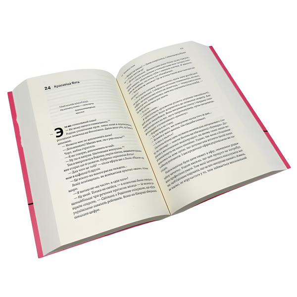 Книга : До побачення, телебачення! Емма Антонюк 00-8115863 фото