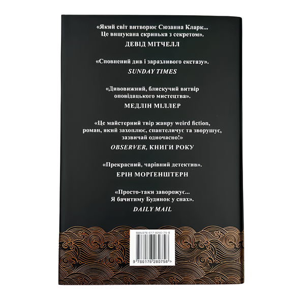Книга : Піранезі. Сюзанна Кларк 00-8115630 фото