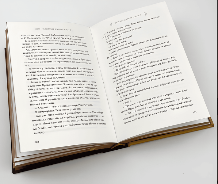 Книга: "Сім чоловіків Евелін Г'юґо". Рейд Тейлор 00-54435675 фото