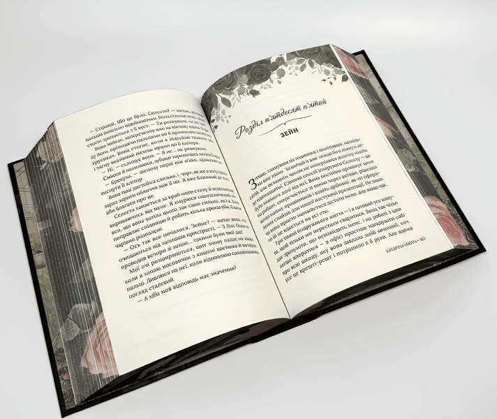 Комплект книг(Імпері Віндзорів) : Не та наречена;  Тимчасова дружина;  Небажаний шлюб; Зраджені обітниці; Таємна наречена . Катаріна Маура 0075754 фото