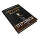 Книга : Піранезі. Сюзанна Кларк 00-8115630 фото 1